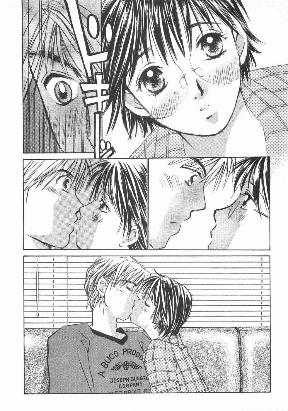 春よ、来い 第02巻 Page.47