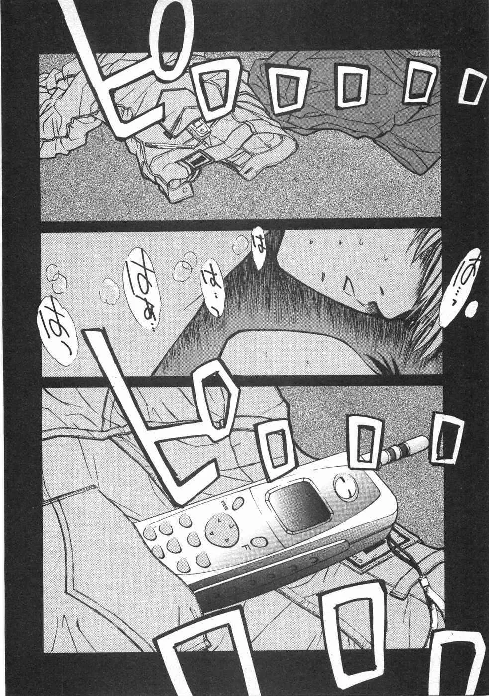 春よ、来い 第02巻 Page.55