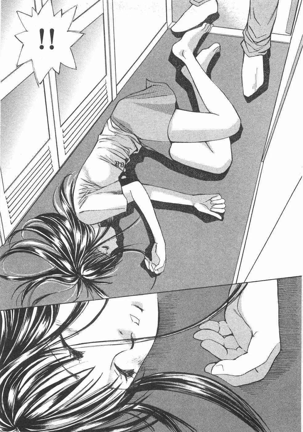 春よ、来い 第02巻 Page.68