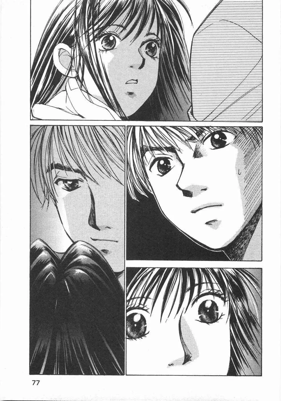 春よ、来い 第02巻 Page.80