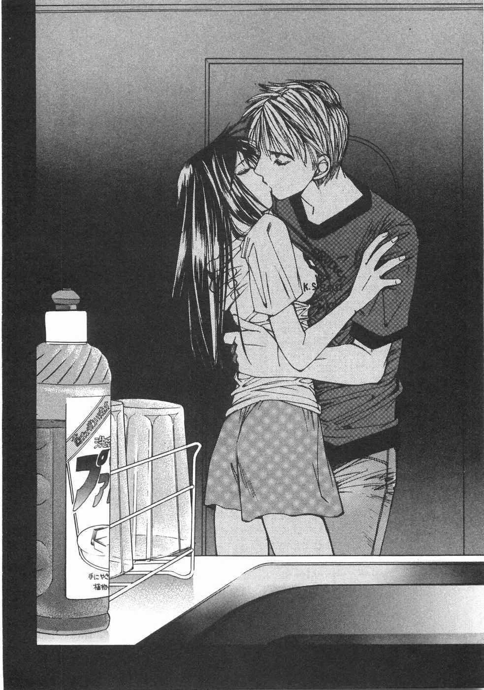 春よ、来い 第02巻 Page.81