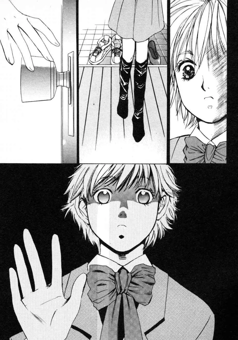 春よ、来い 第03巻 Page.107