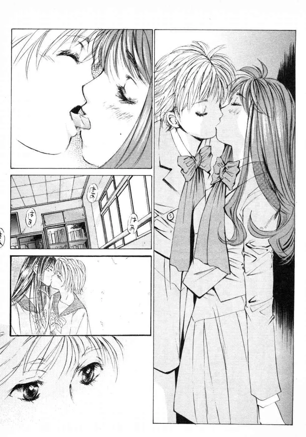 春よ、来い 第03巻 Page.113
