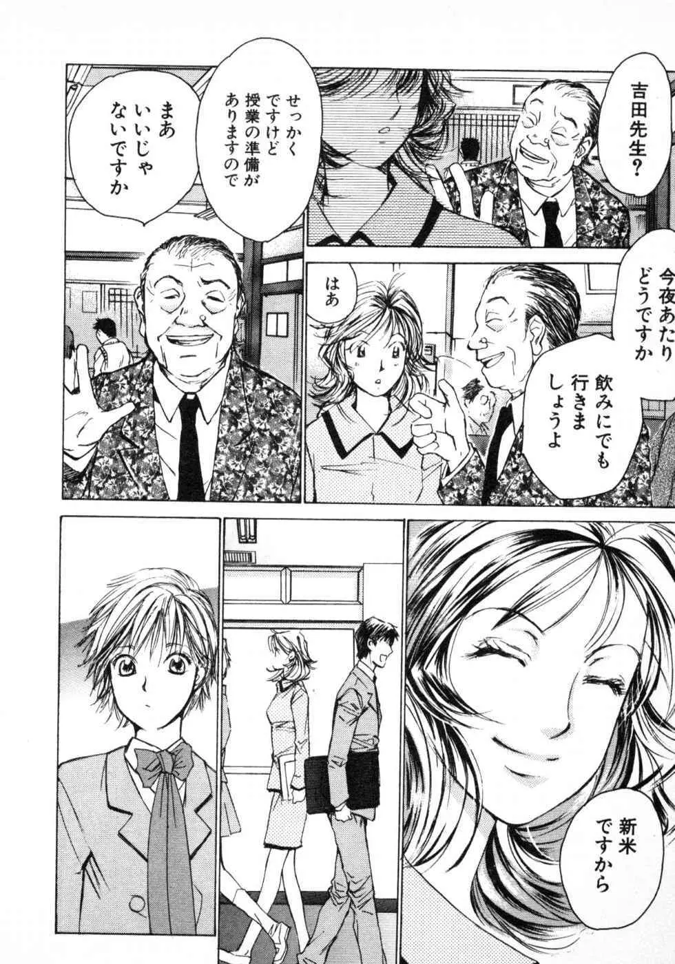 春よ、来い 第03巻 Page.126