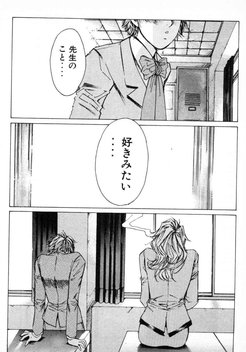春よ、来い 第03巻 Page.132