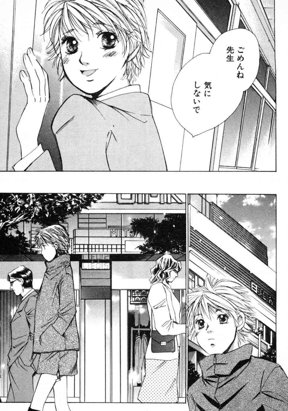 春よ、来い 第03巻 Page.147