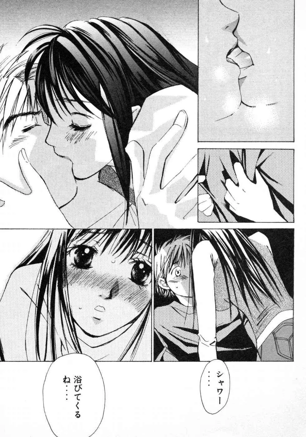 春よ、来い 第03巻 Page.181