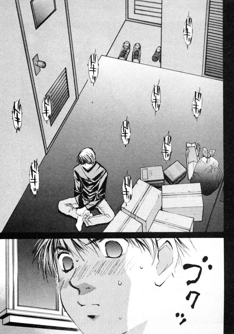 春よ、来い 第03巻 Page.185