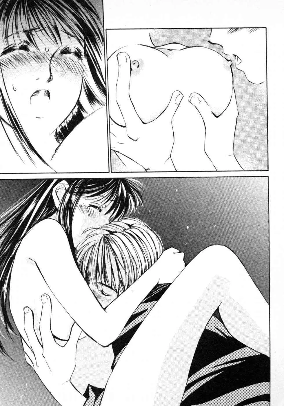 春よ、来い 第03巻 Page.191