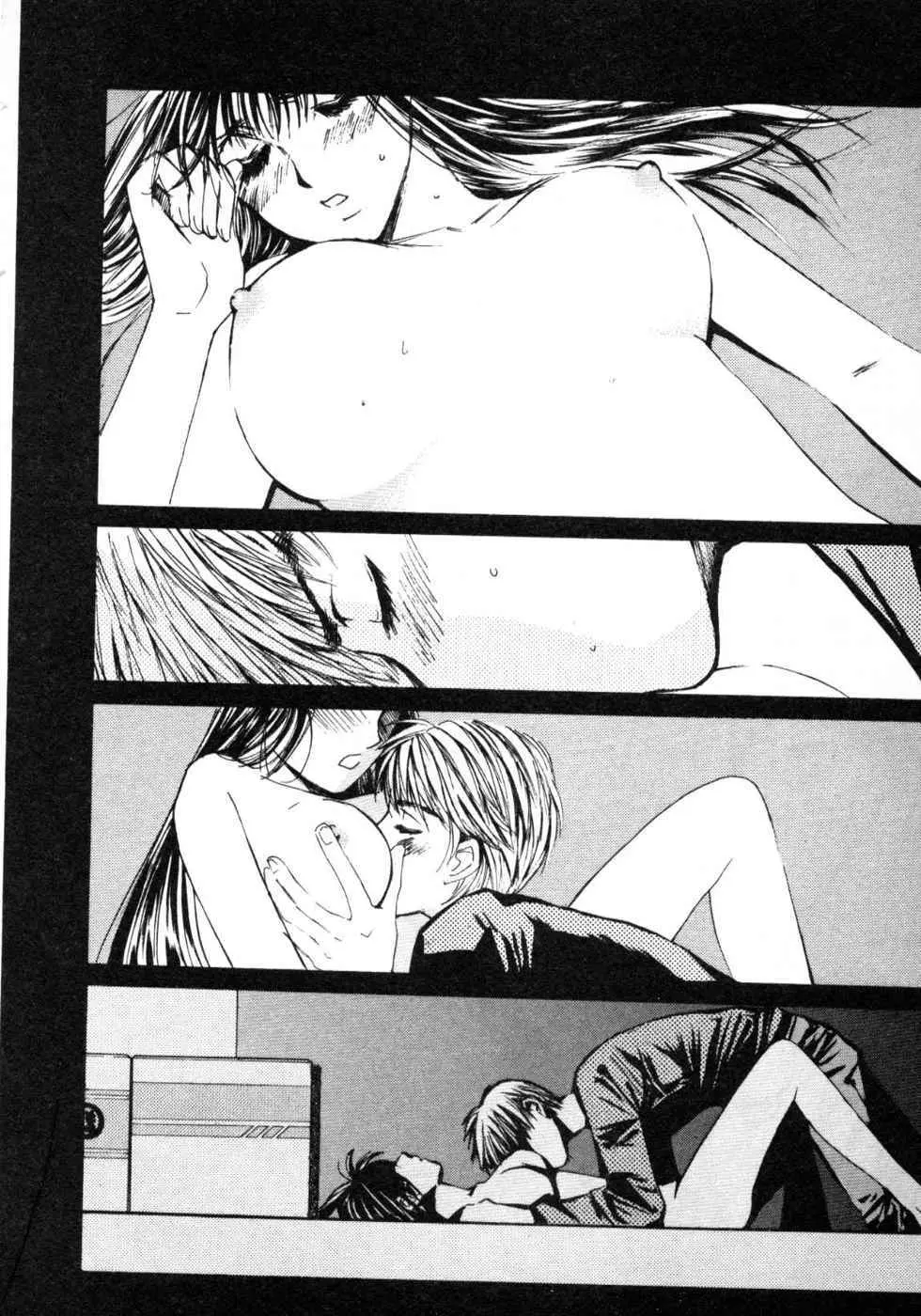 春よ、来い 第03巻 Page.192