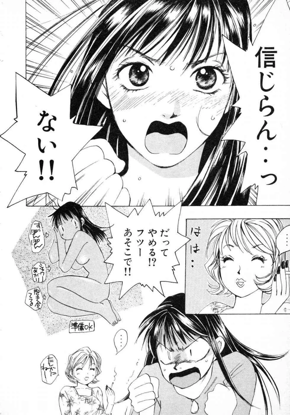 春よ、来い 第03巻 Page.208