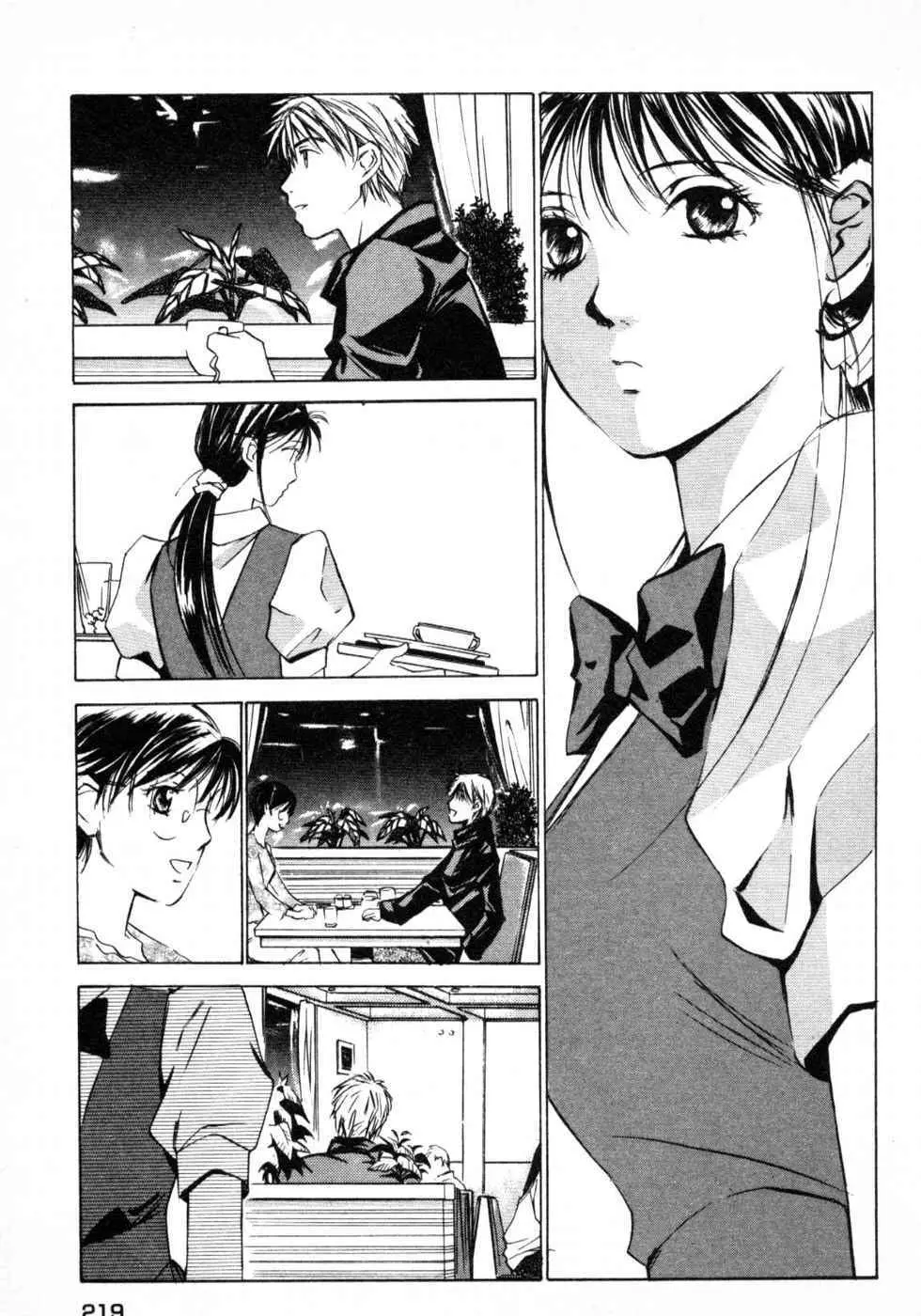 春よ、来い 第03巻 Page.221