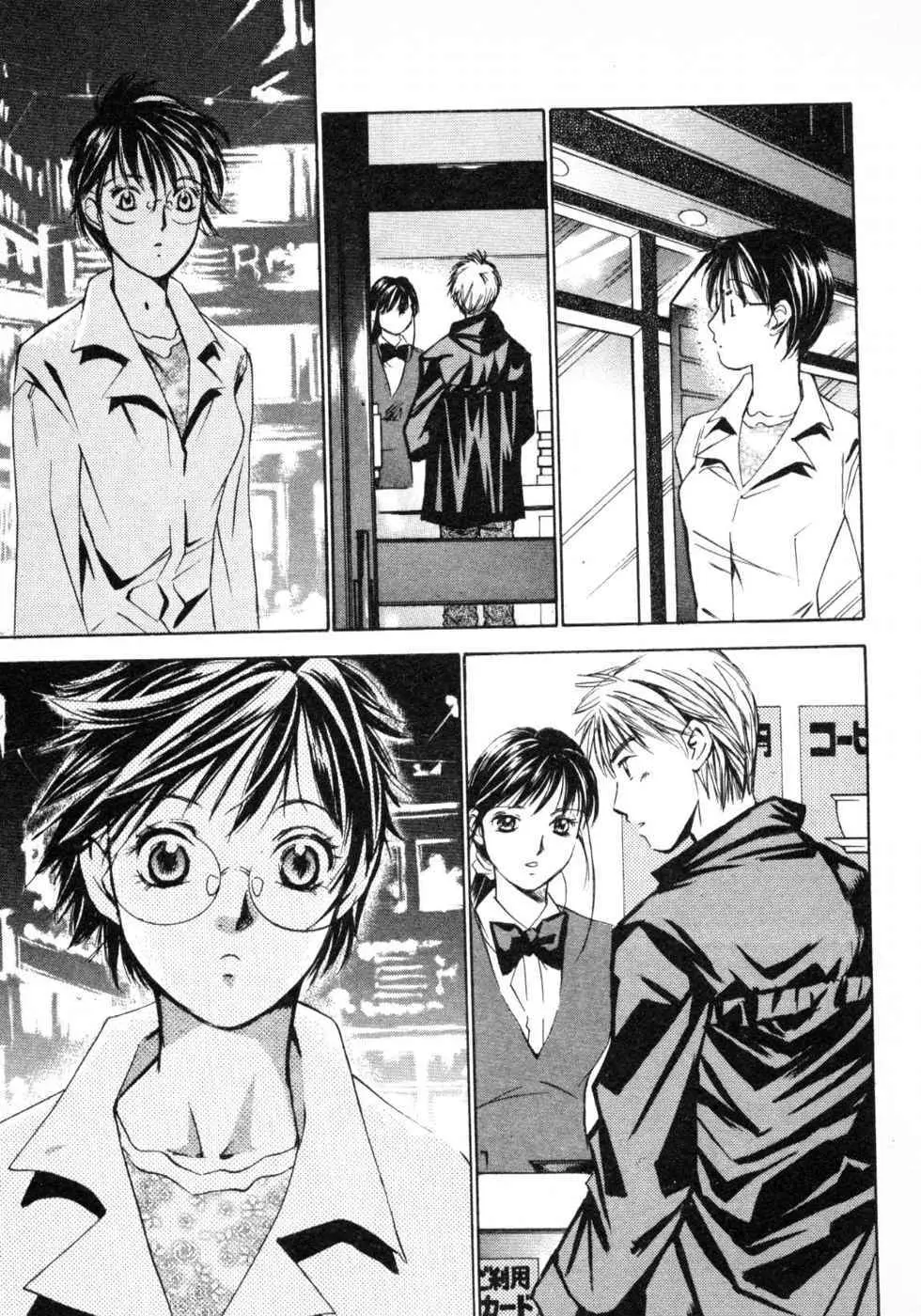 春よ、来い 第03巻 Page.223