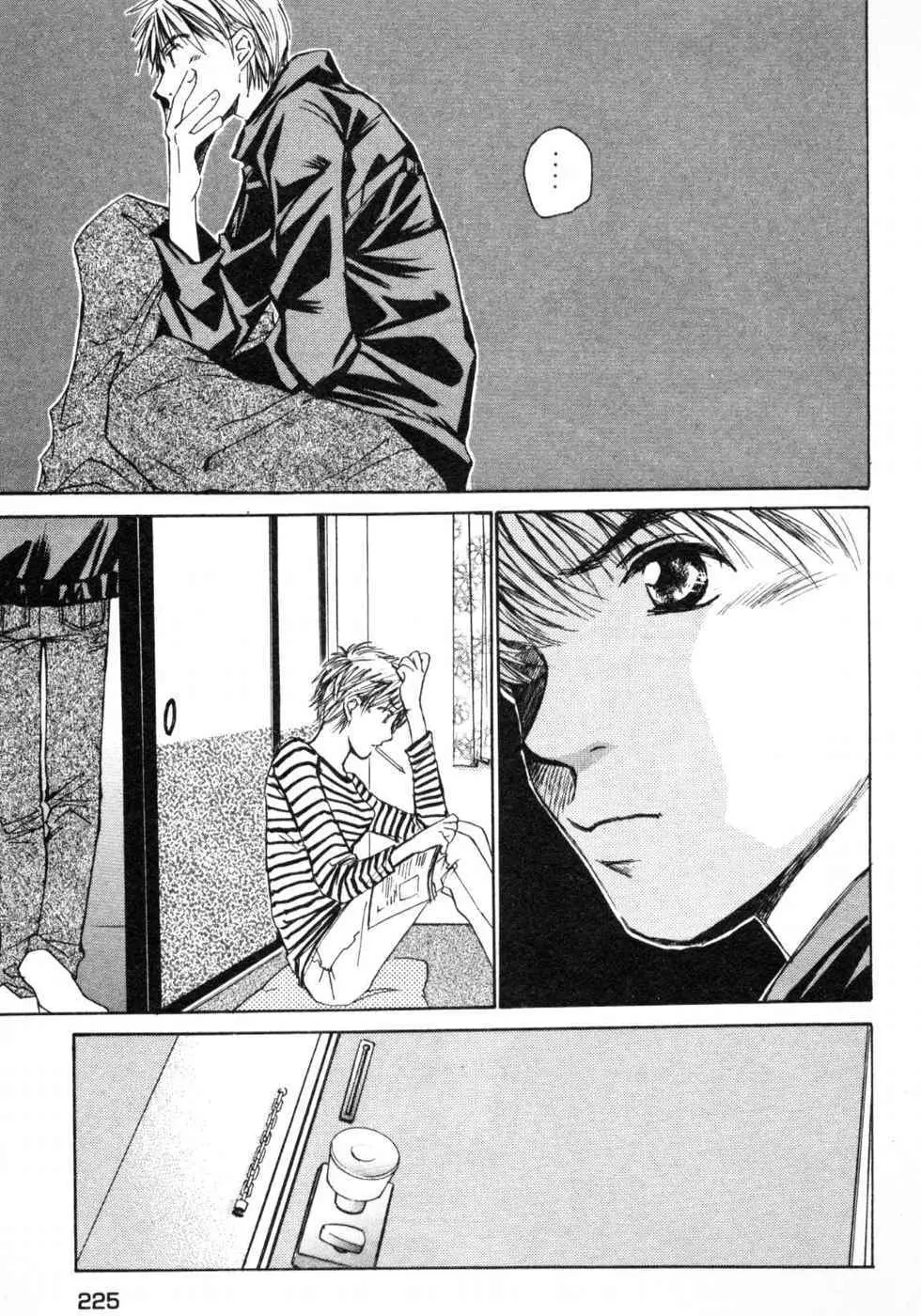 春よ、来い 第03巻 Page.227