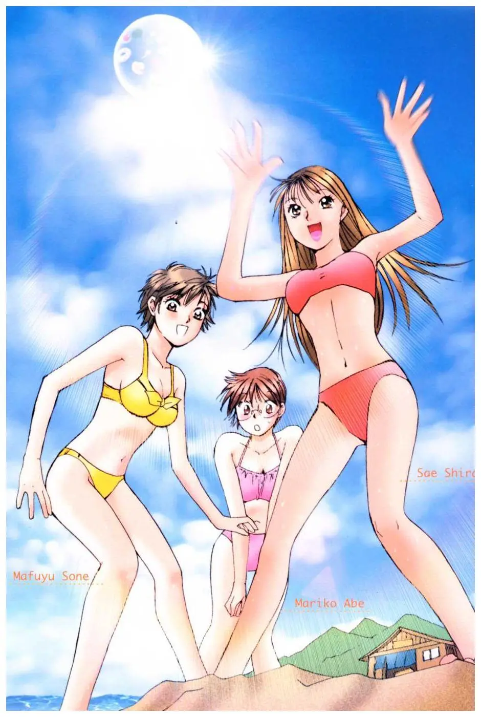 春よ、来い 第03巻 Page.3