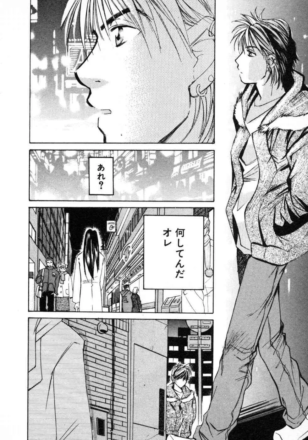 春よ、来い 第03巻 Page.40