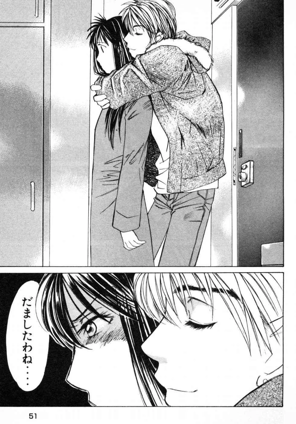 春よ、来い 第03巻 Page.53