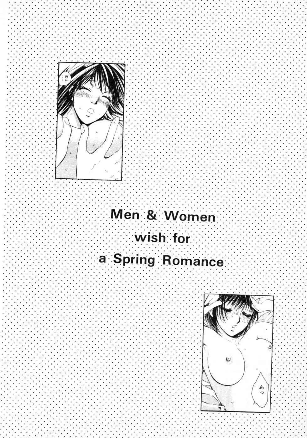 春よ、来い 第03巻 Page.60