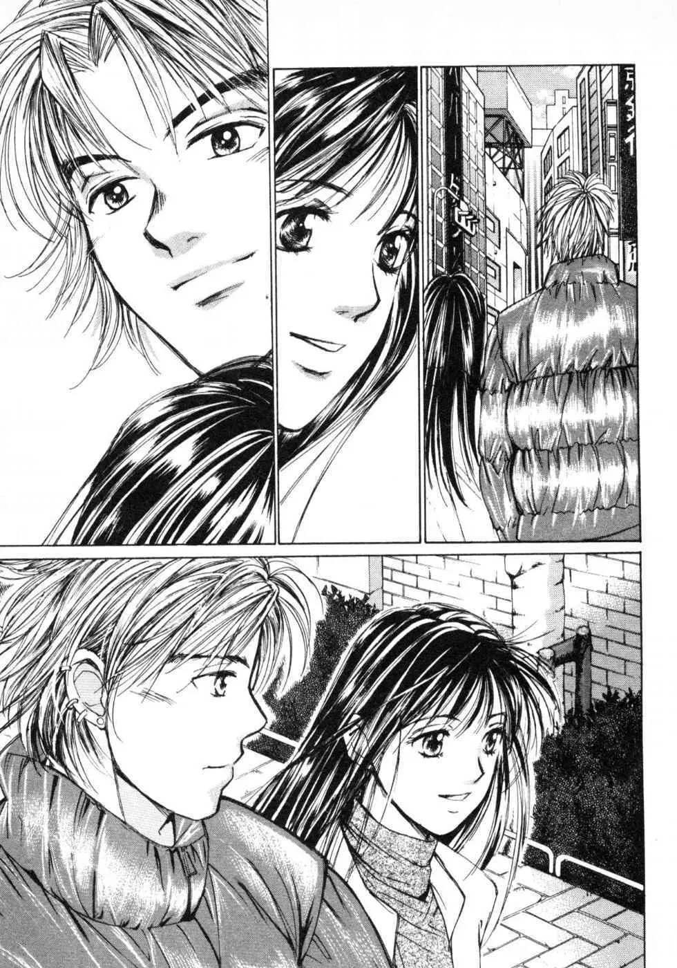 春よ、来い 第03巻 Page.63