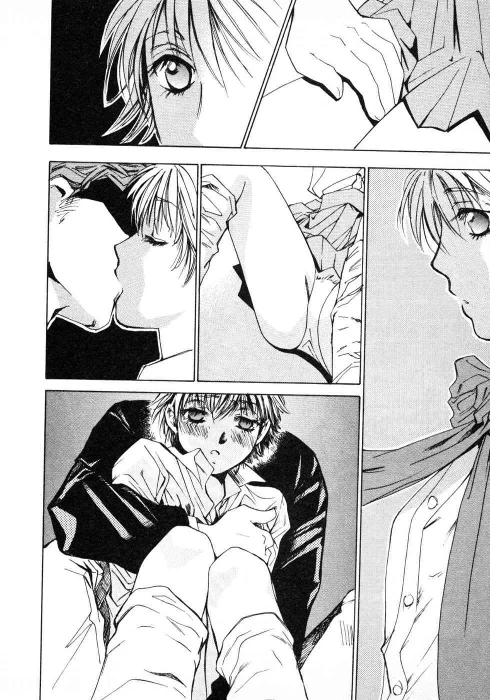 春よ、来い 第03巻 Page.88