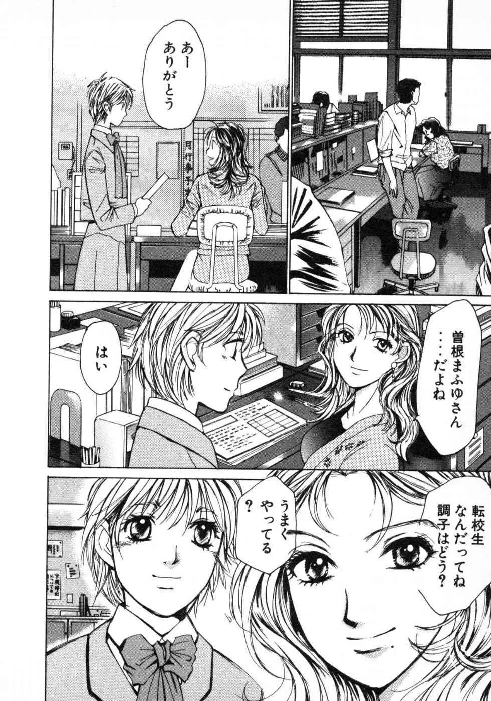 春よ、来い 第03巻 Page.98