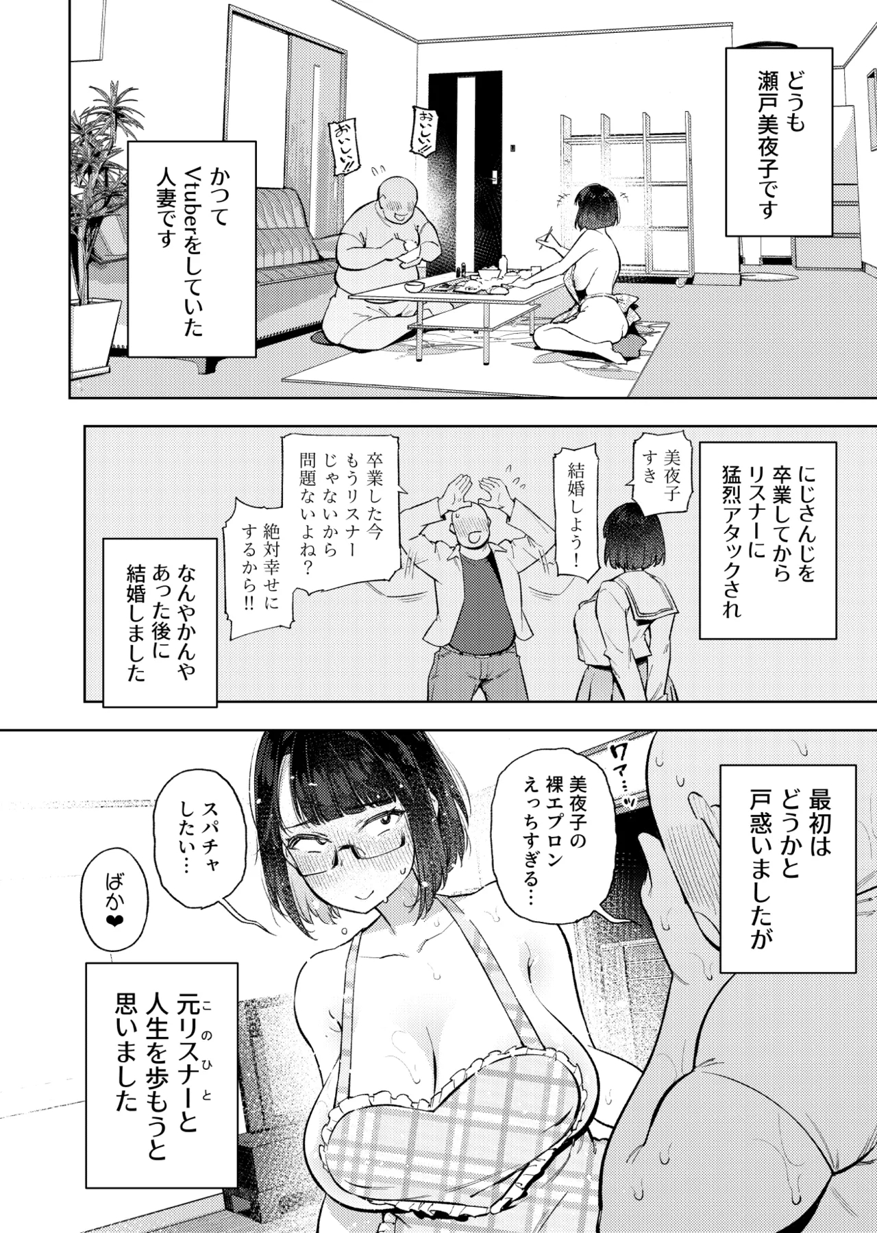 元18歳JK配信者といちゃラブSEXしちゃうだけの本。 Page.5