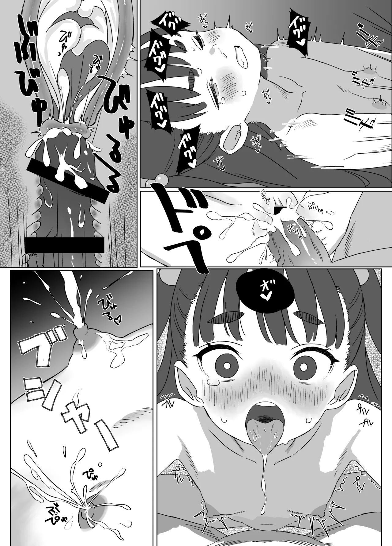 貧乳ミルクサーバー Page.20