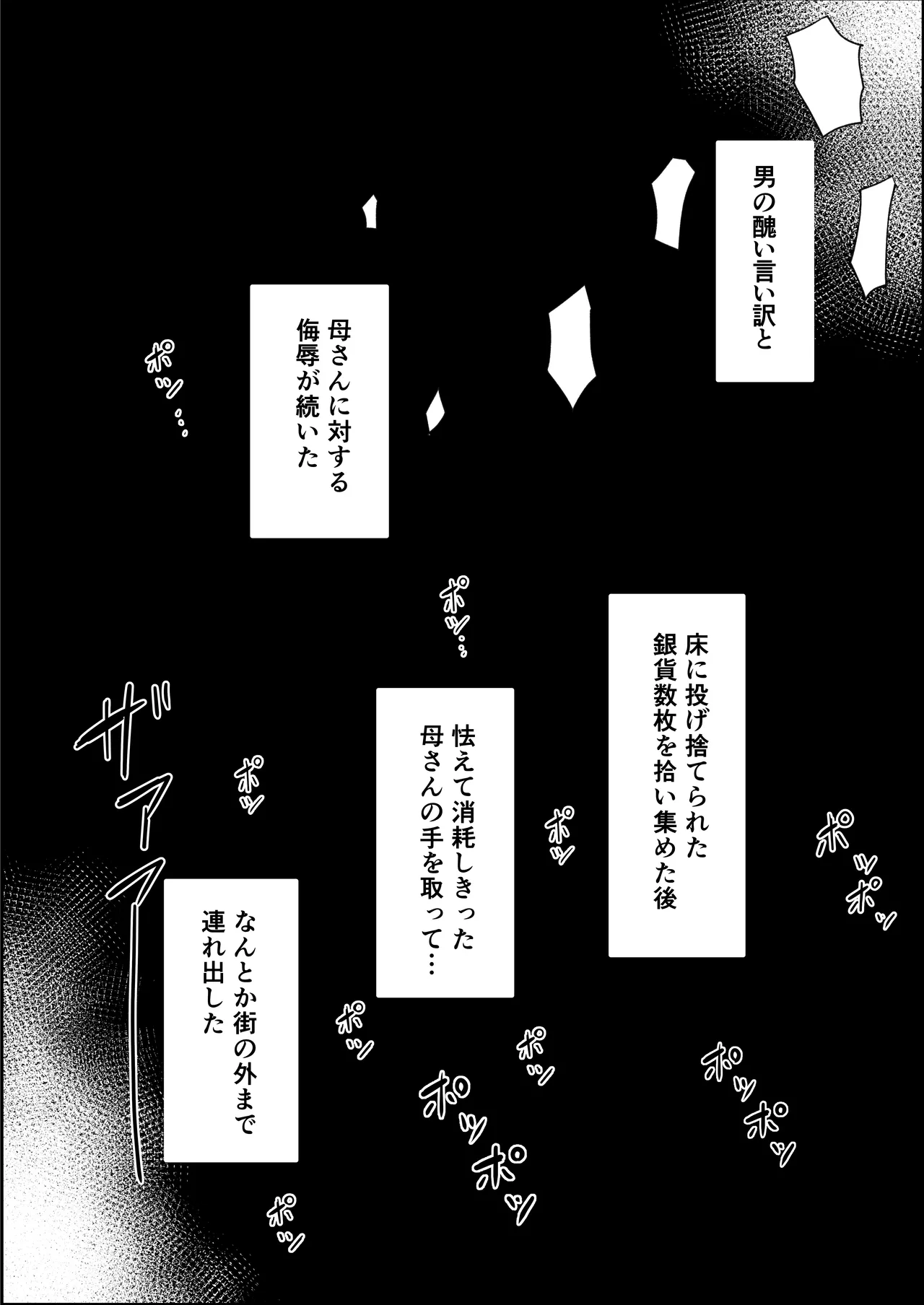 エルフの母と孕むまで Page.122
