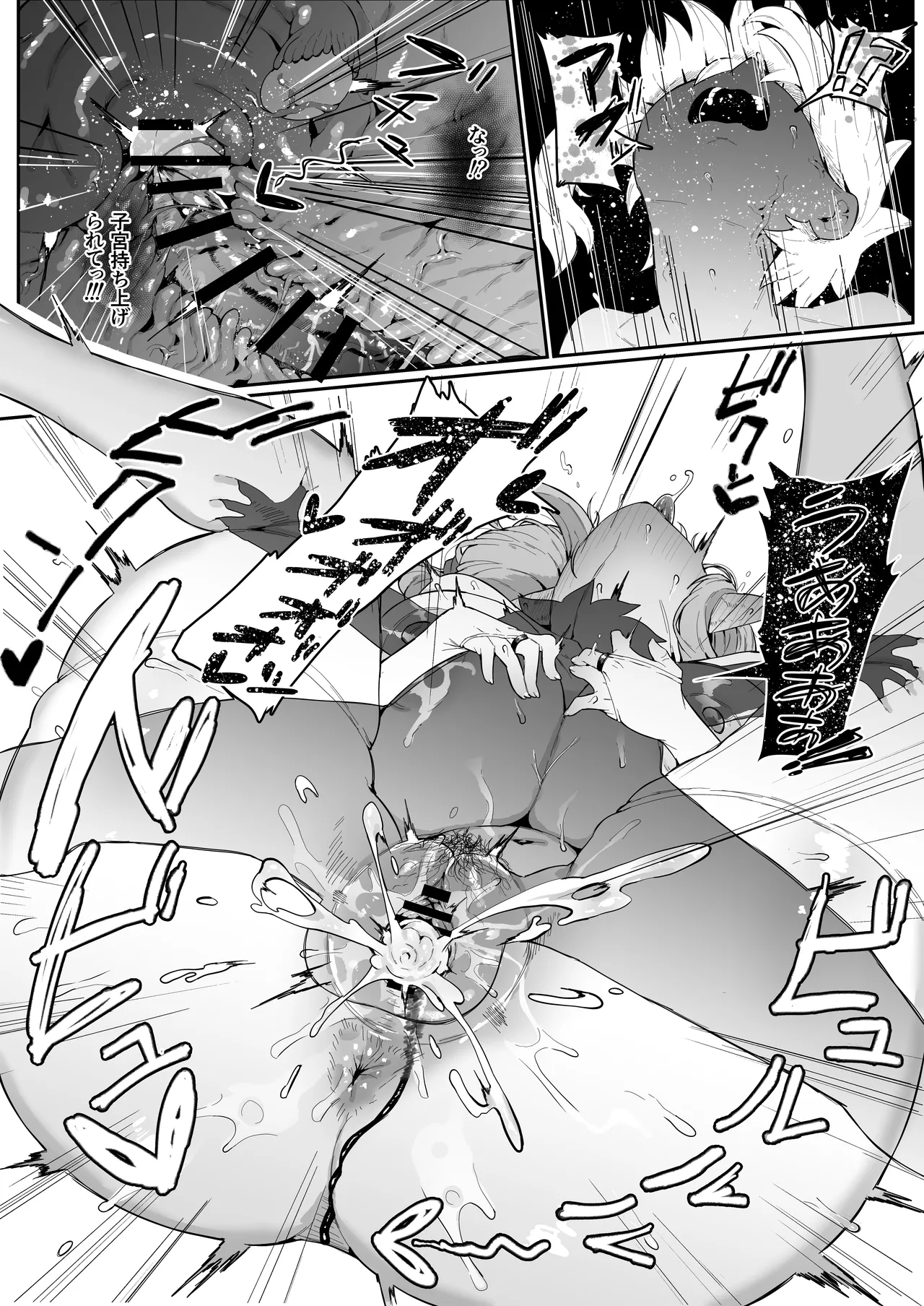 エルフの母と孕むまで Page.182