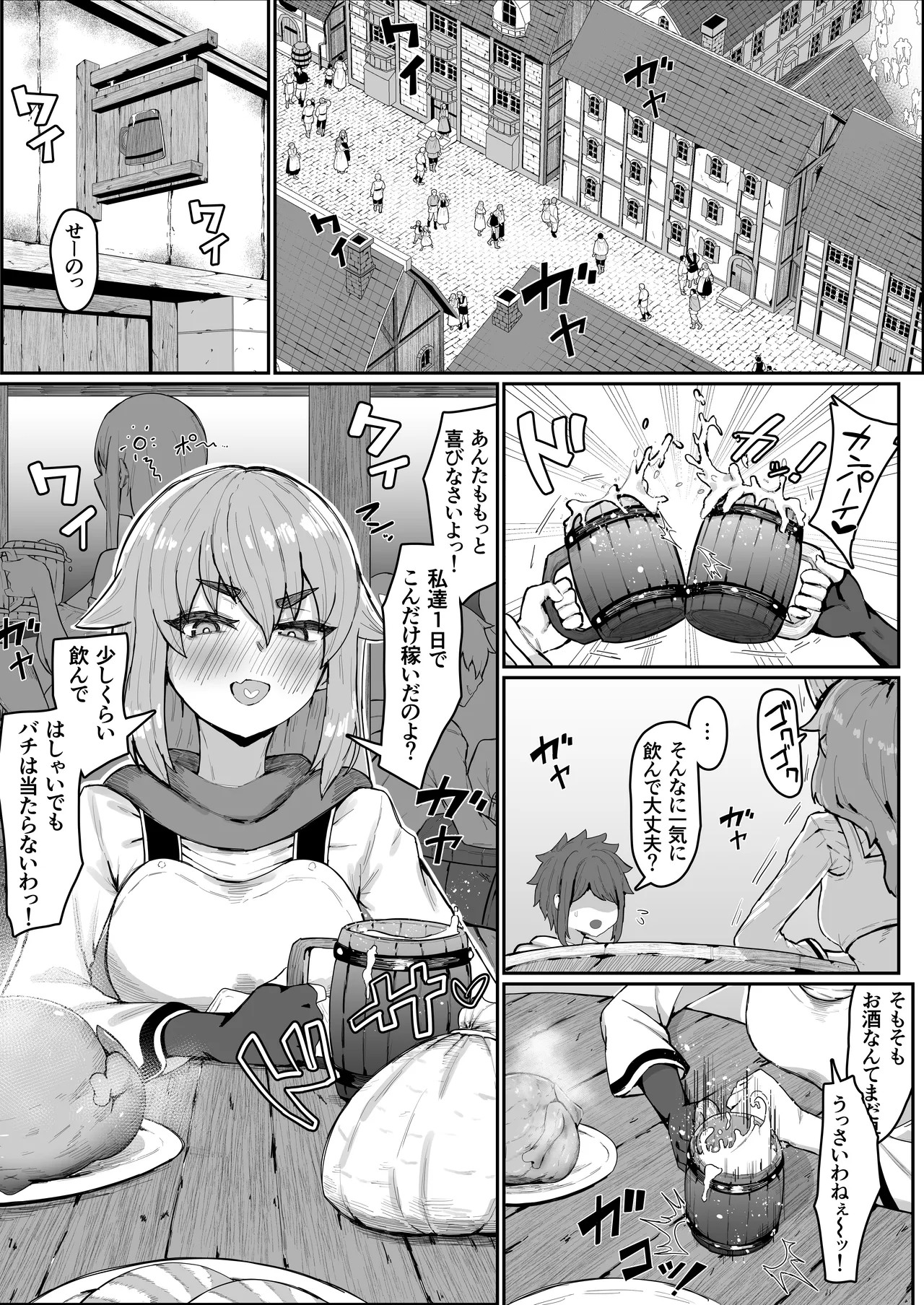 エルフの母と孕むまで Page.3