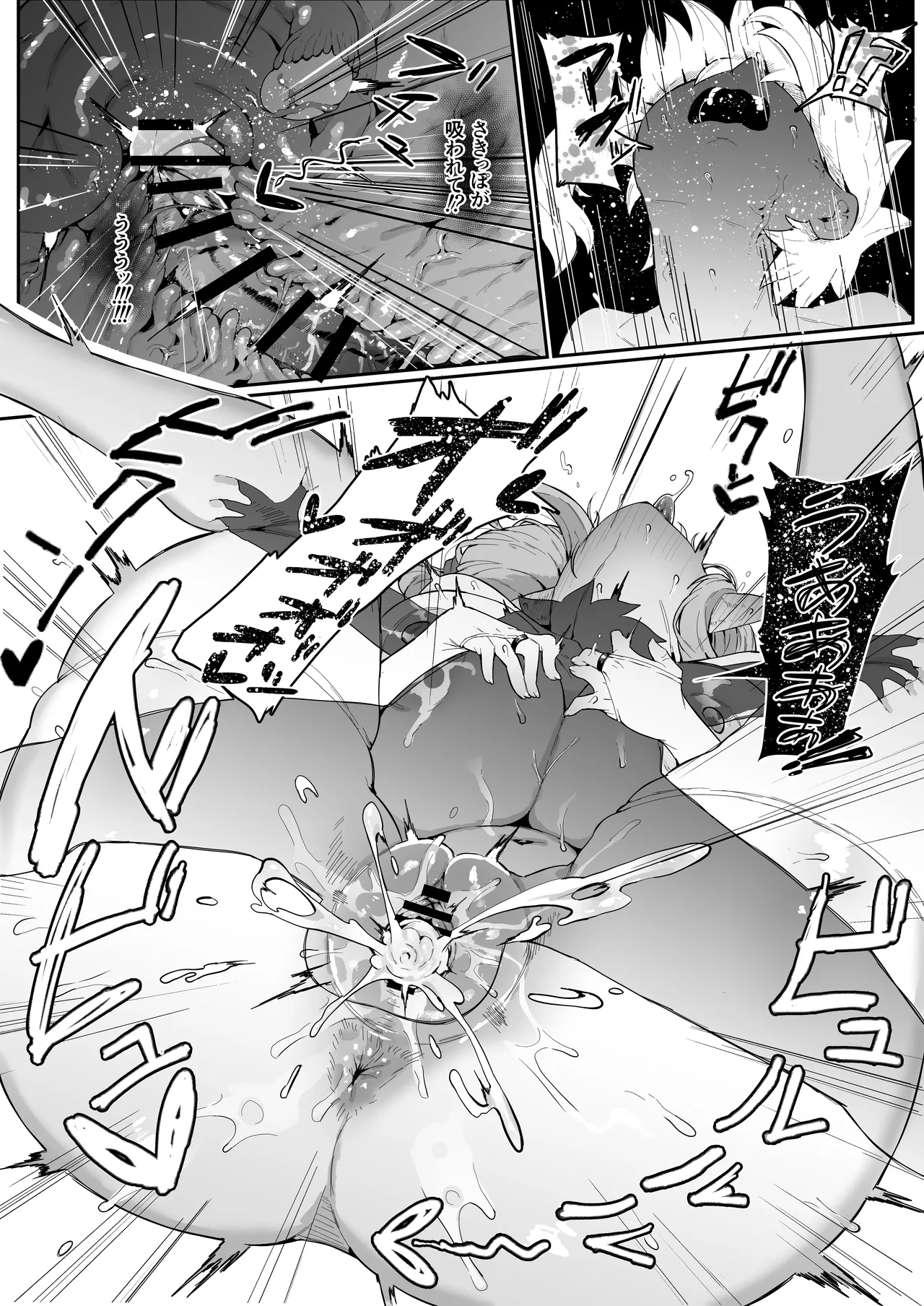 エルフの母と孕むまで Page.78