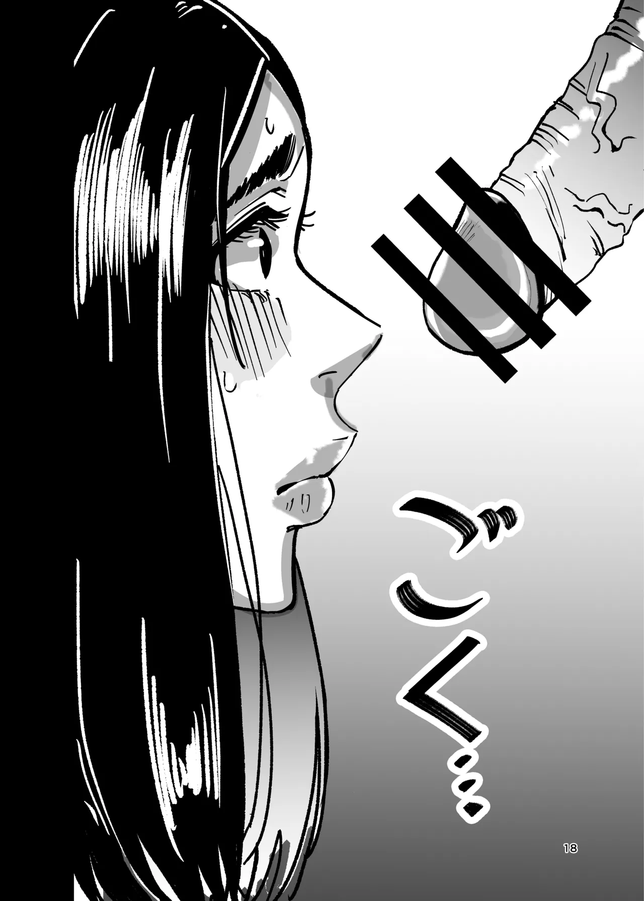 八ノ字太眉剛毛人妻の拗らせ宗教勧誘 Page.17