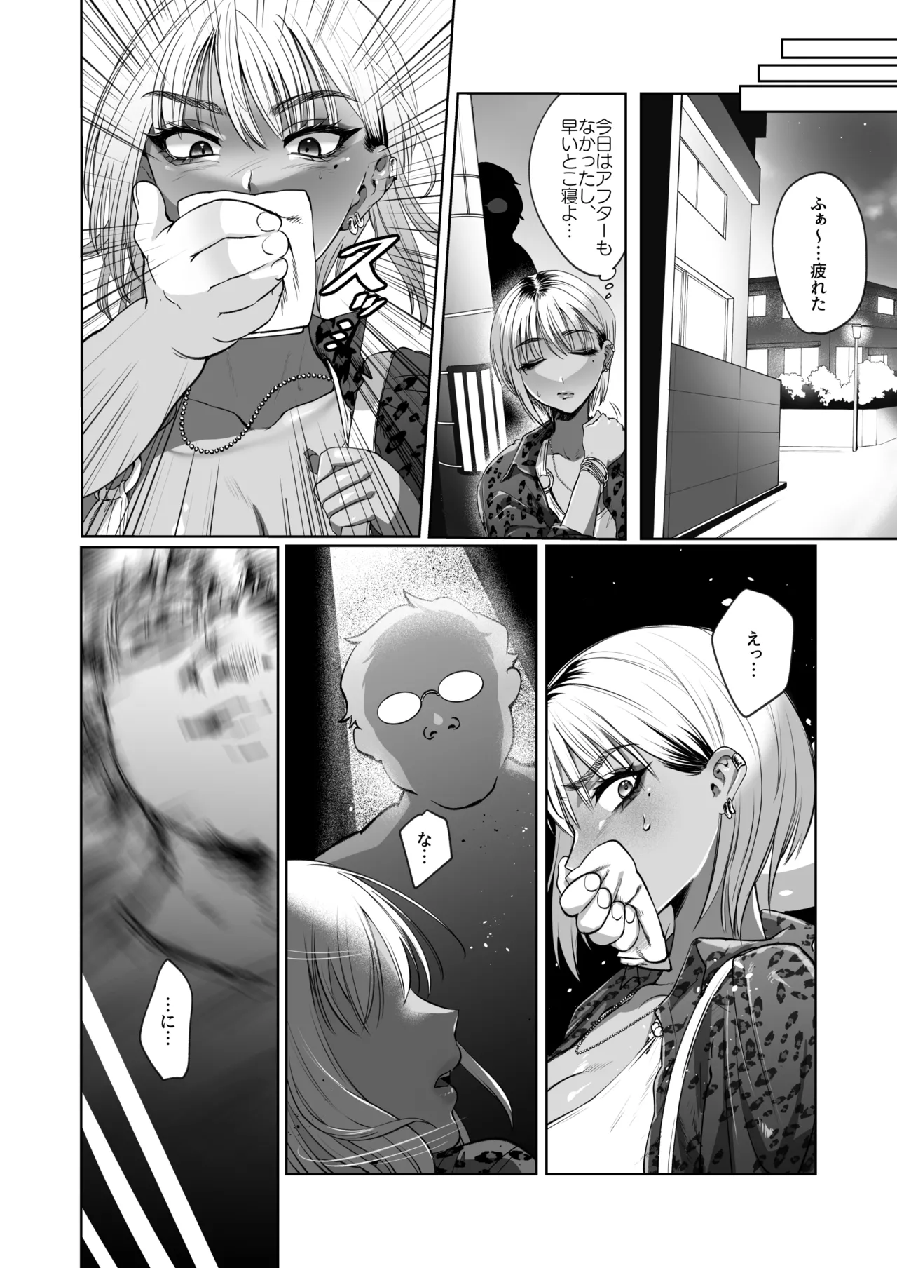 隣の家のガバマンをワカラセたい！ Page.6