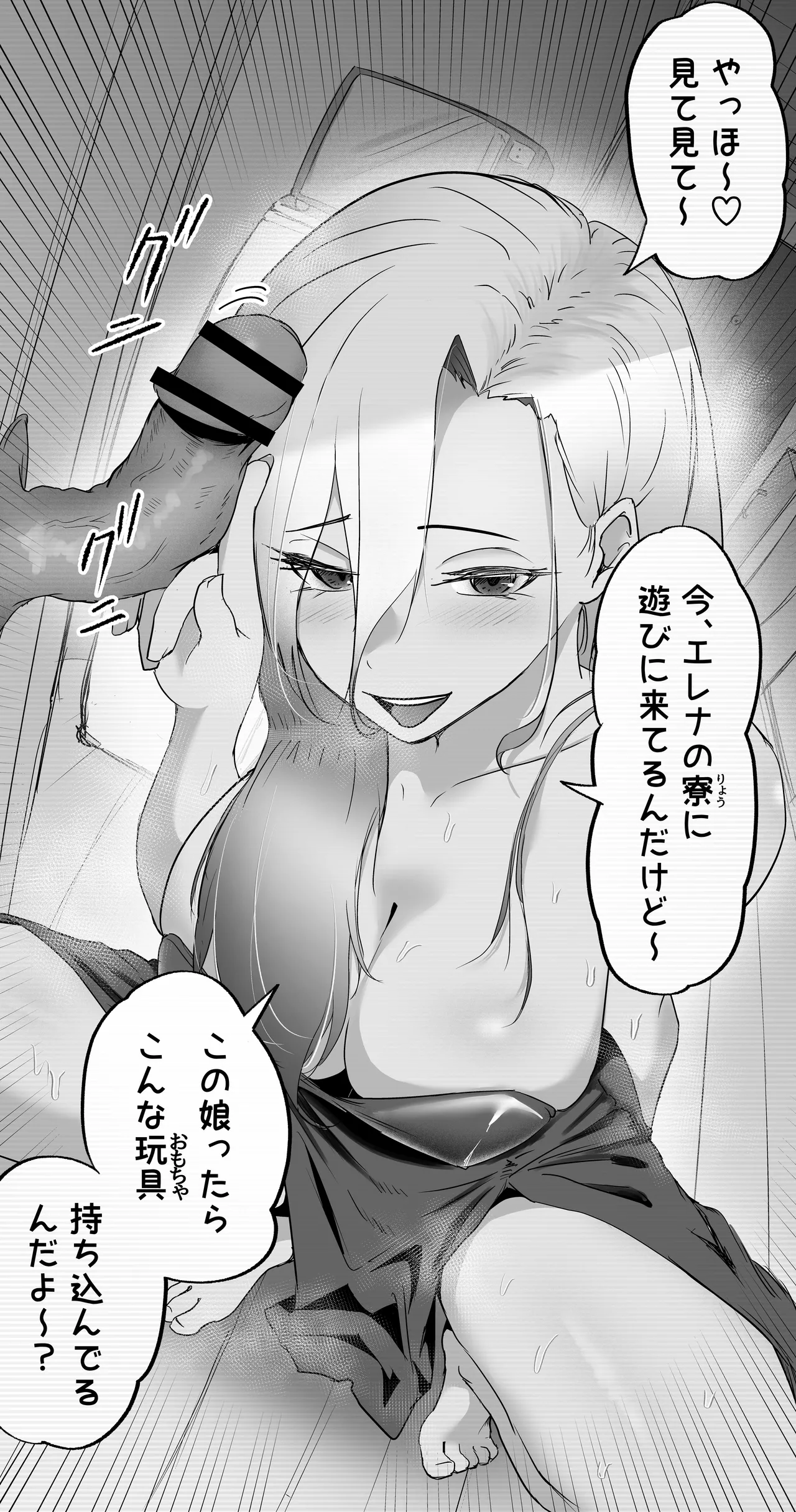 SEX専用アプリで出会ったJK＆人妻と中出し生活した話。 Page.115