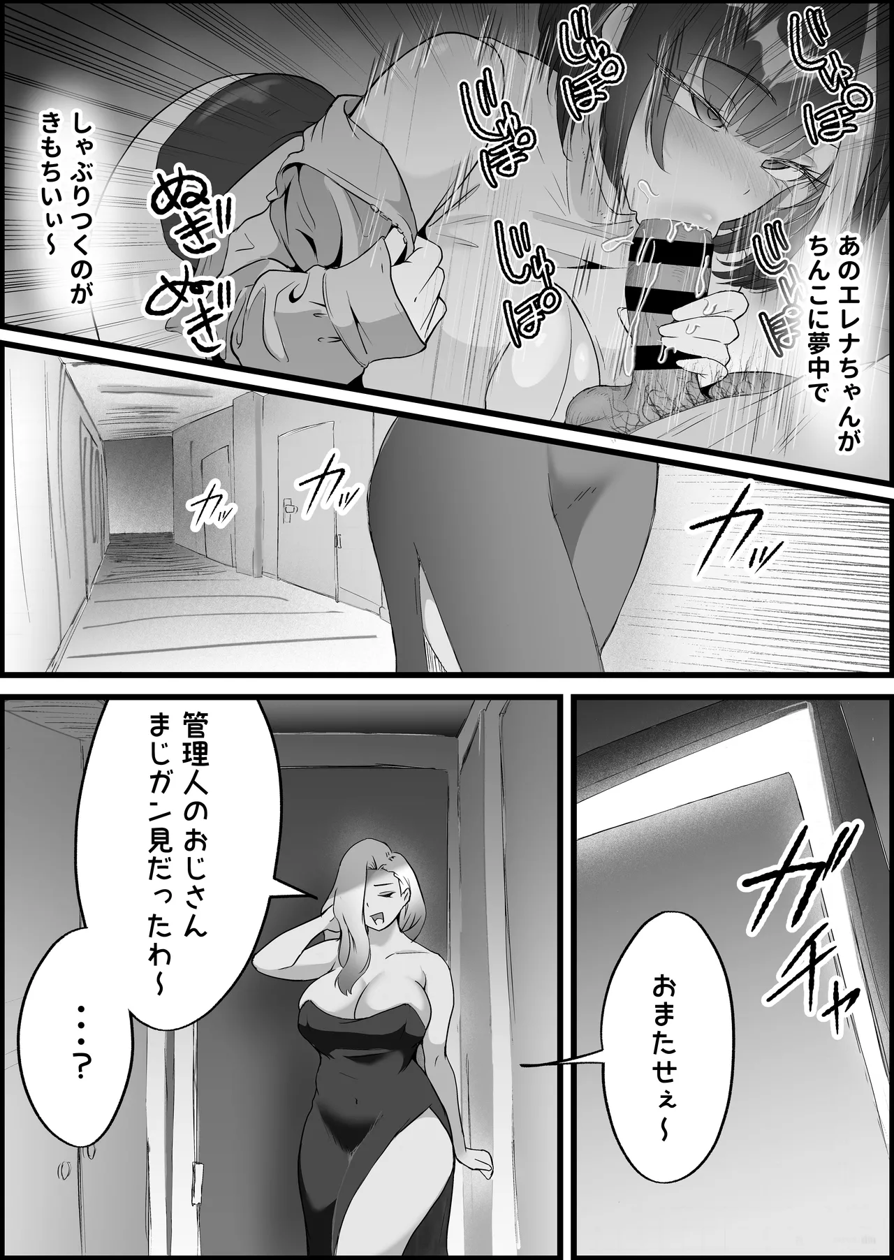 SEX専用アプリで出会ったJK＆人妻と中出し生活した話。 Page.135