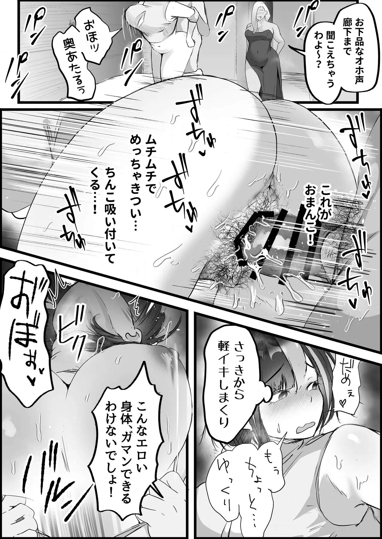 SEX専用アプリで出会ったJK＆人妻と中出し生活した話。 Page.137