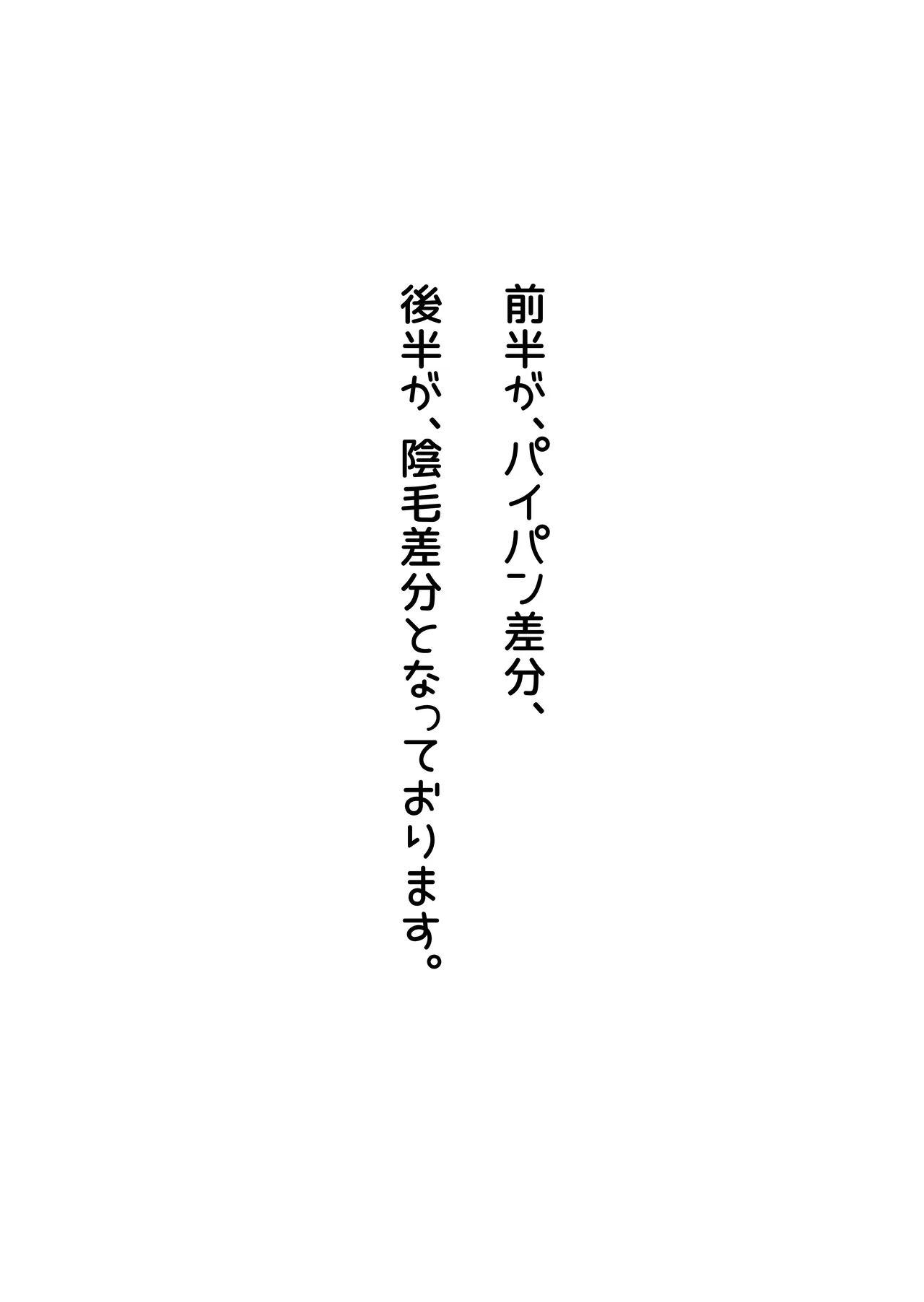 SEX専用アプリで出会ったJK＆人妻と中出し生活した話。 Page.3