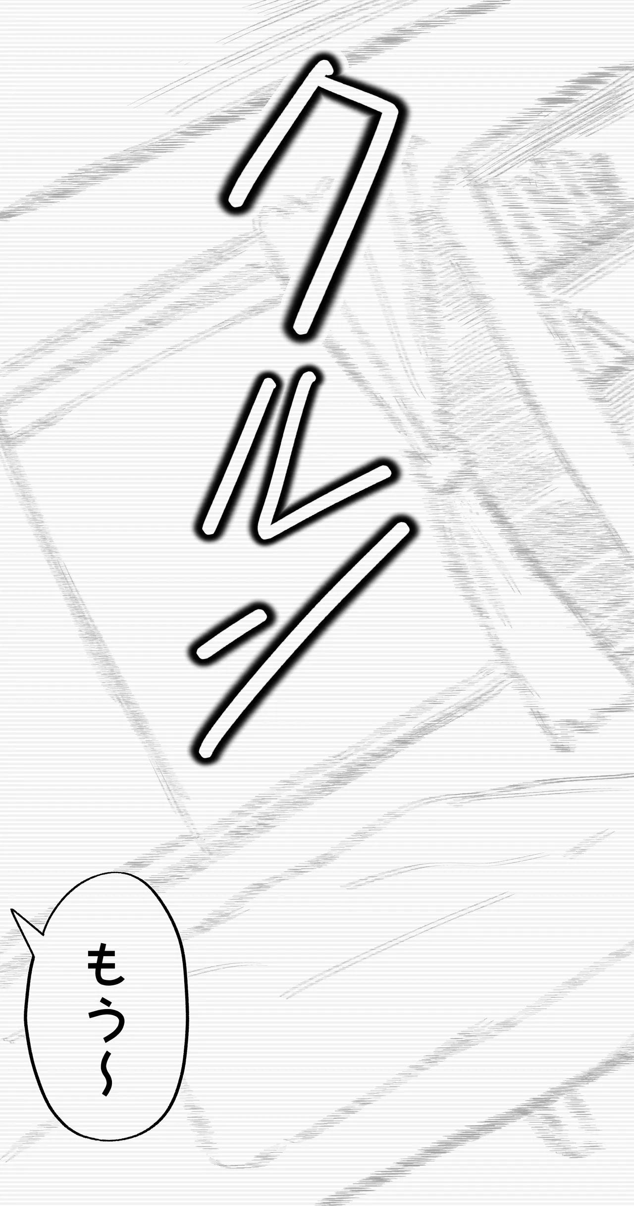 SEX専用アプリで出会ったJK＆人妻と中出し生活した話。 Page.37