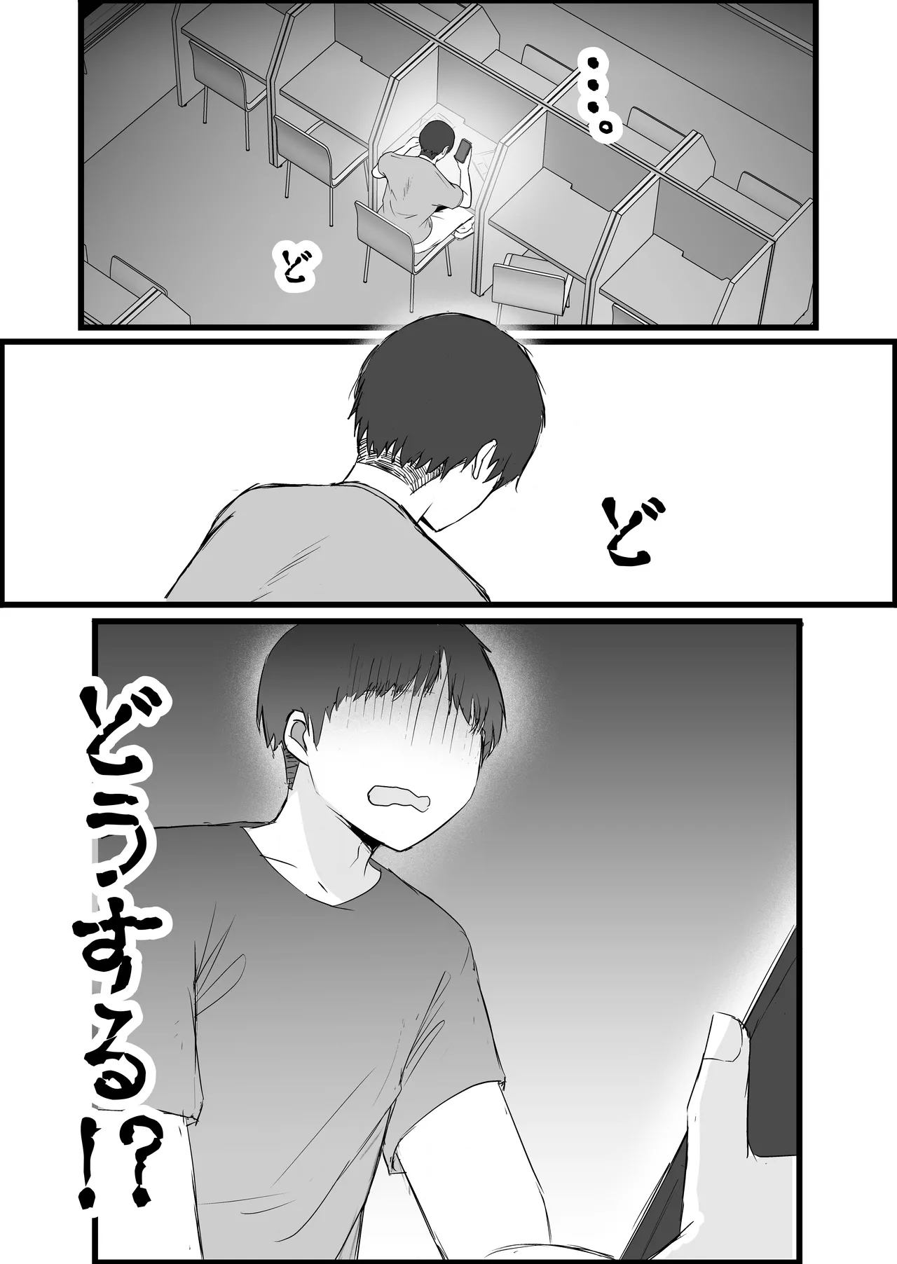 SEX専用アプリで出会ったJK＆人妻と中出し生活した話。 Page.46