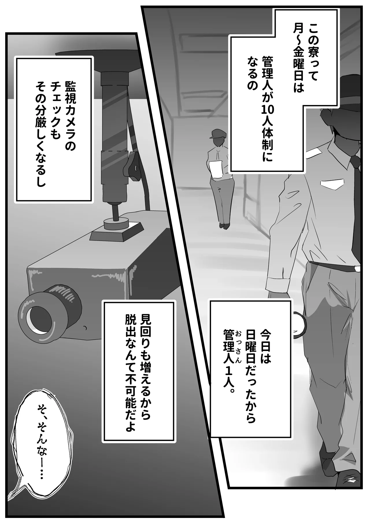 SEX専用アプリで出会ったJK＆人妻と中出し生活した話。 Page.64