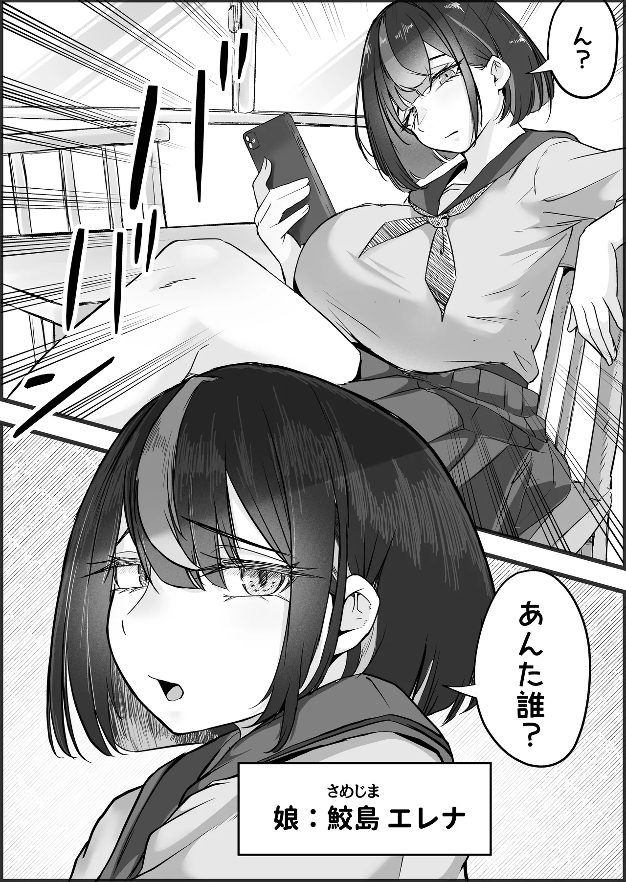 SEX専用アプリで出会ったJK＆人妻と中出し生活した話。 Page.98