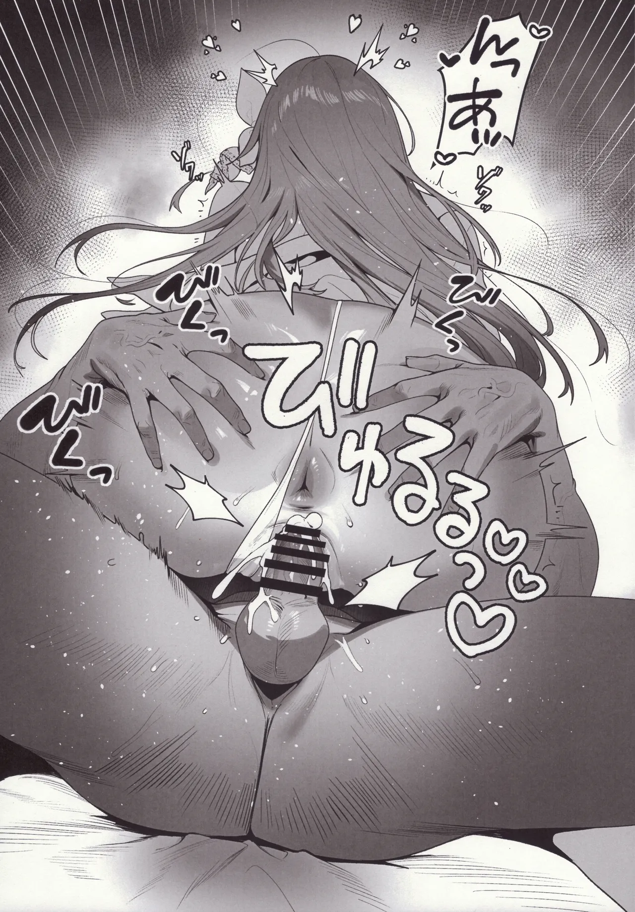 誘惑 Page.14