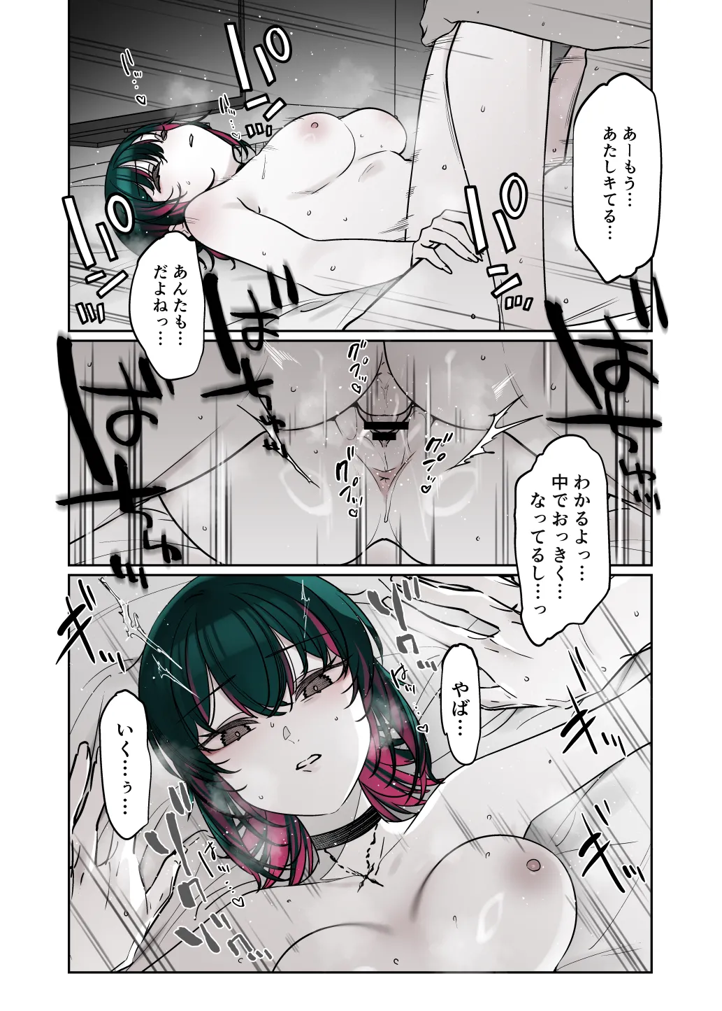 めちゃくちゃ地雷っぽいけど根は優しそうな子III Page.31