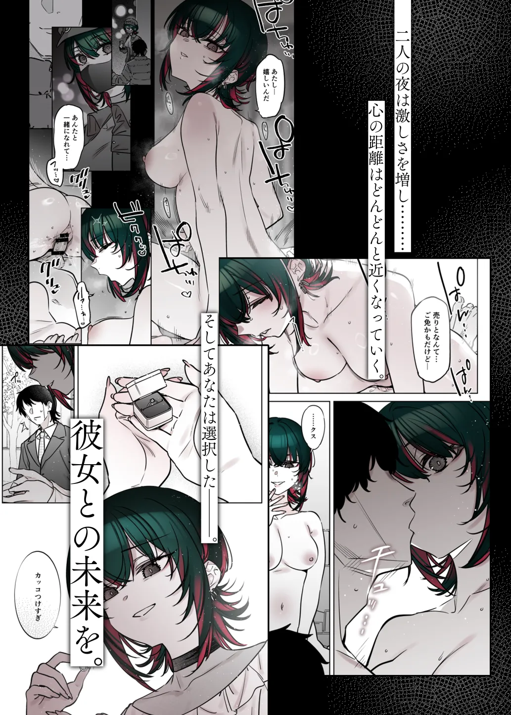めちゃくちゃ地雷っぽいけど根は優しそうな子III Page.4