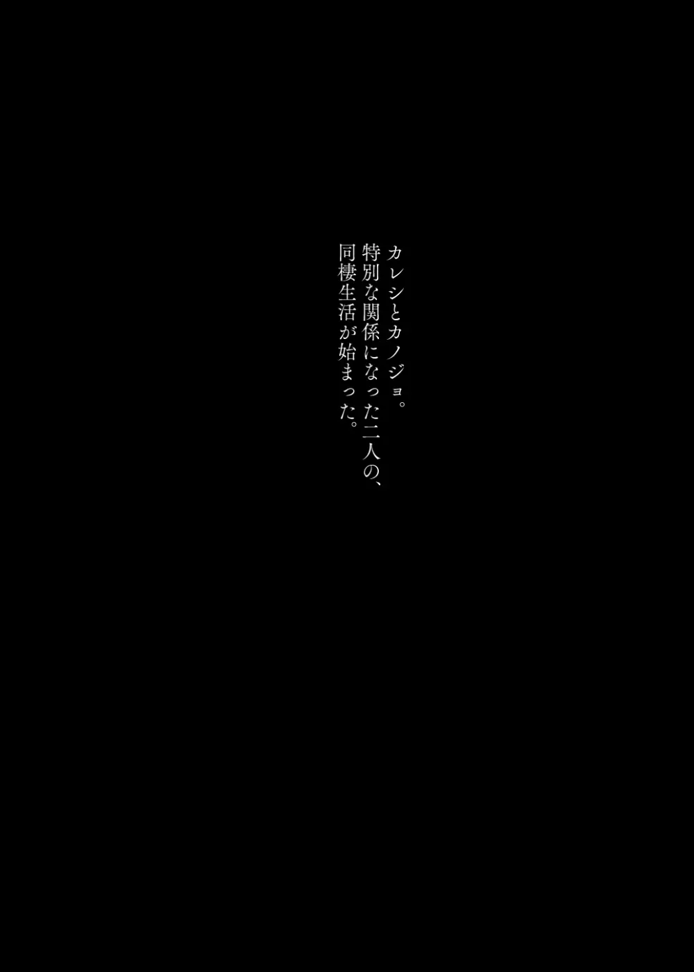 めちゃくちゃ地雷っぽいけど根は優しそうな子III Page.5