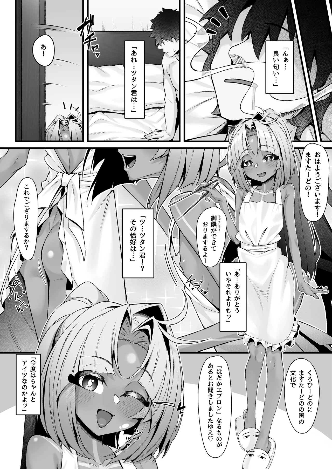 ツタンカーメンといろいろえっち本 Page.23