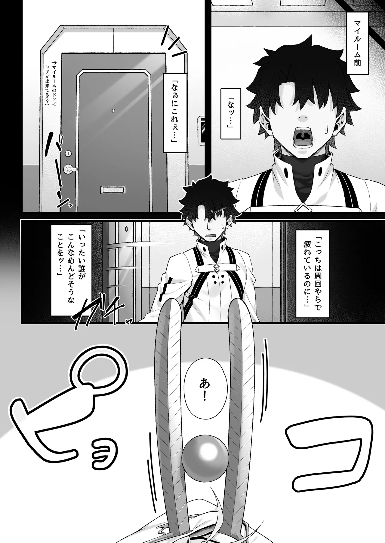 ツタンカーメンといろいろえっち本 Page.5