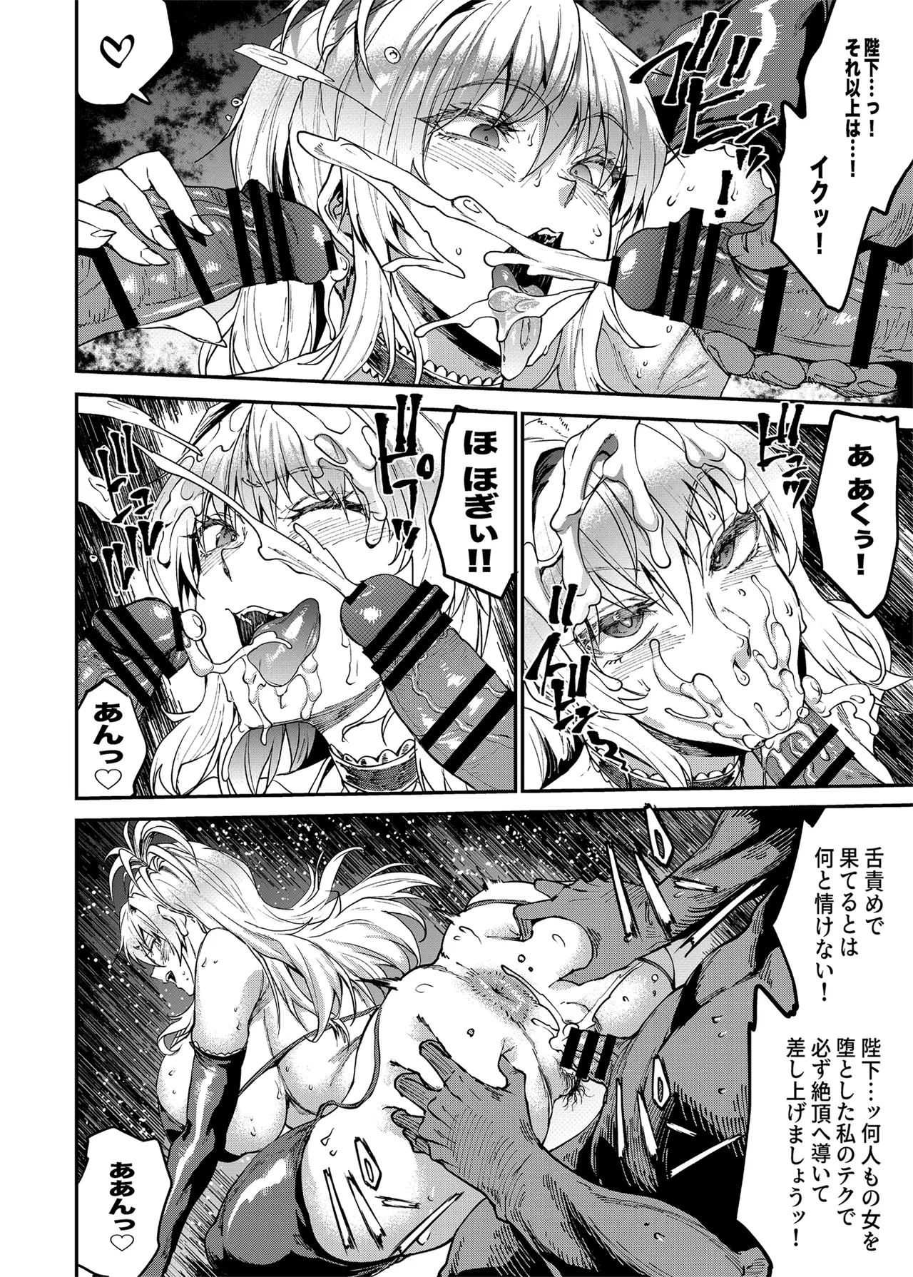 ロマンシング性2 絶倫女帝 Page.14