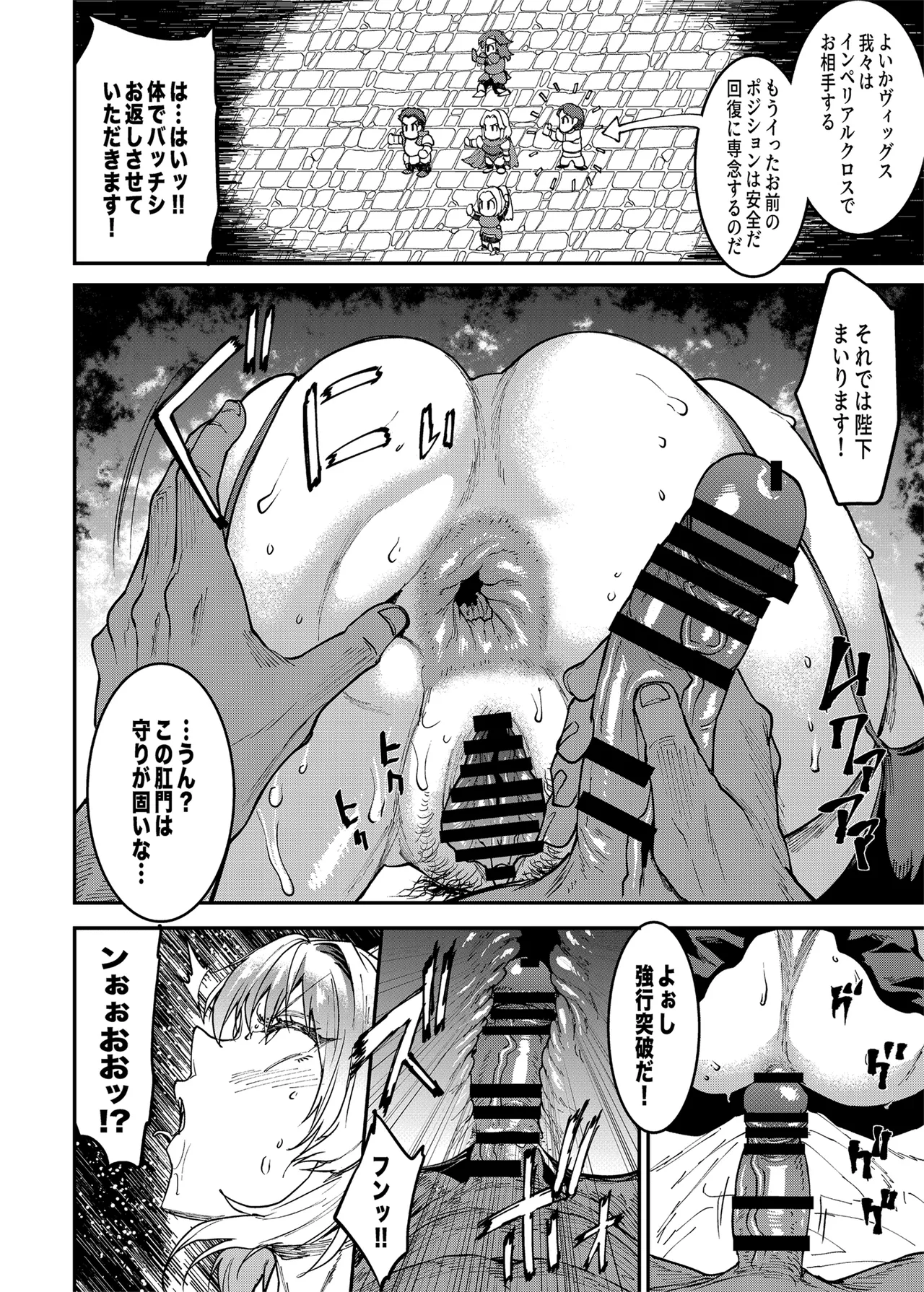 ロマンシング性2 絶倫女帝 Page.20
