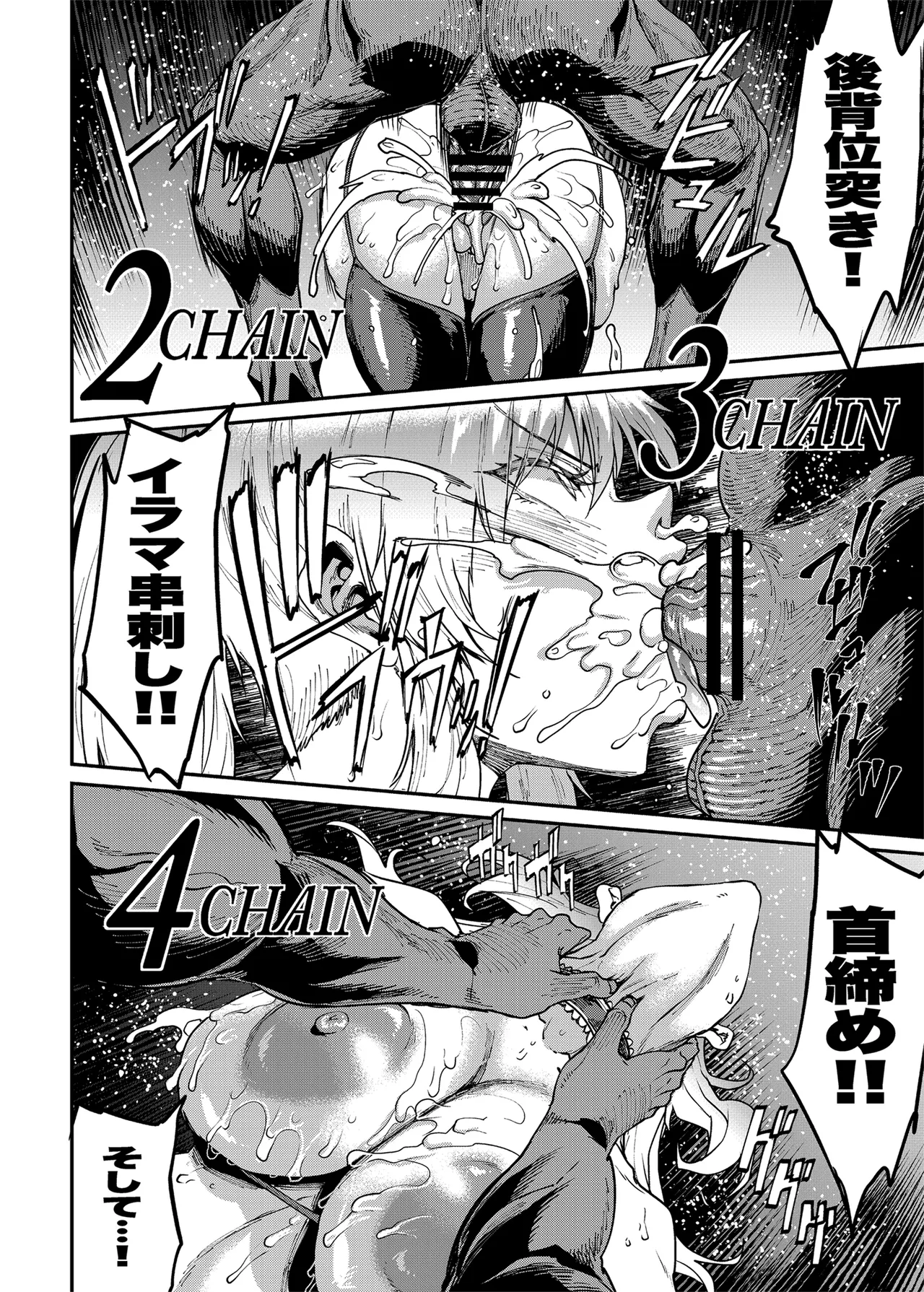 ロマンシング性2 絶倫女帝 Page.24